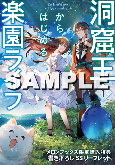 the-king-of-cave-will-live-a-paradise-life