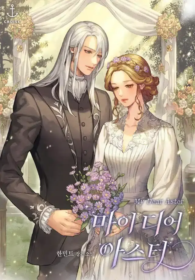 my-dear-aster