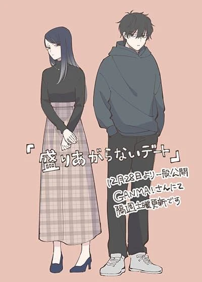 moriagaranai-date