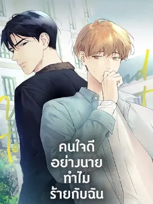 love-on-hold