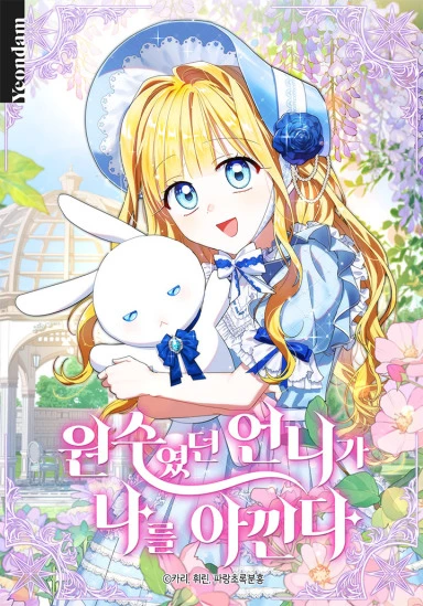 the-sister-who-once-hated-me-now-loves-me