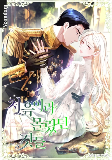 things-i-didnt-know-because-it-was-the-first-time